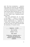 Новая ученица кумихо — фото, картинка — 9