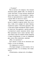 Новая ученица кумихо — фото, картинка — 10