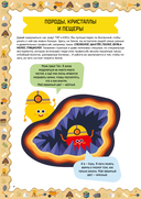 Геология — фото, картинка — 3