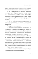 Лови момент — фото, картинка — 13