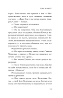 Лови момент — фото, картинка — 15