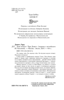 Лови момент — фото, картинка — 5