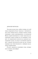 Лови момент — фото, картинка — 7