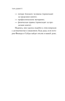 Лови момент — фото, картинка — 8