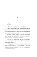 Лови момент — фото, картинка — 9