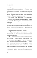 Лови момент — фото, картинка — 10