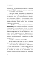 Лови момент — фото, картинка — 12