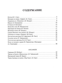Самые любимые пьесы и ансамбли для фортепиано в простом переложении. Выпуск II — фото, картинка — 1