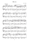 Самые любимые пьесы и ансамбли для фортепиано в простом переложении. Выпуск II — фото, картинка — 2