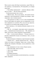 О детях Кощеевых — фото, картинка — 11