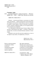 О детях Кощеевых — фото, картинка — 3