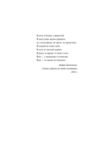 О детях Кощеевых — фото, картинка — 5