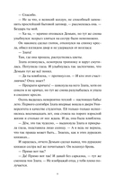 О детях Кощеевых — фото, картинка — 7