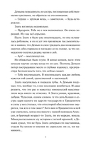 О детях Кощеевых — фото, картинка — 8