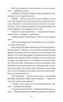 О детях Кощеевых — фото, картинка — 9