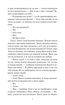 О детях Кощеевых — фото, картинка — 10