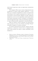 Повинная голова — фото, картинка — 11