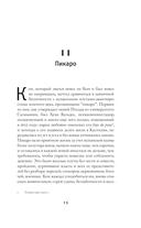 Повинная голова — фото, картинка — 12