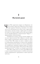 Повинная голова — фото, картинка — 8