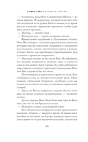 Повинная голова — фото, картинка — 9