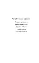 Снежное забвение — фото, картинка — 4