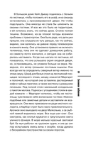 Снежное забвение — фото, картинка — 14