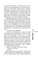 Снежное забвение — фото, картинка — 16