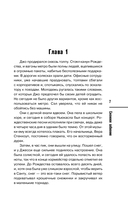 Снежное забвение — фото, картинка — 8