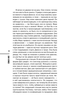 Снежное забвение — фото, картинка — 9