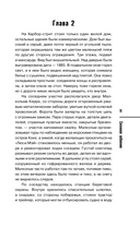 Снежное забвение — фото, картинка — 12