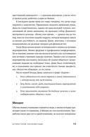 Говори. 56 техник, с помощью которых вы преодолеете страх общения и станете лучшим собеседником — фото, картинка — 11