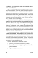 Говори. 56 техник, с помощью которых вы преодолеете страх общения и станете лучшим собеседником — фото, картинка — 12