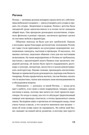 Говори. 56 техник, с помощью которых вы преодолеете страх общения и станете лучшим собеседником — фото, картинка — 13