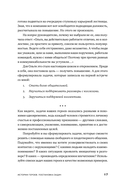 Говори. 56 техник, с помощью которых вы преодолеете страх общения и станете лучшим собеседником — фото, картинка — 15