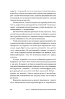 Говори. 56 техник, с помощью которых вы преодолеете страх общения и станете лучшим собеседником — фото, картинка — 20