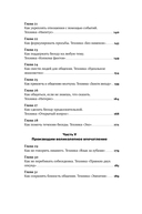Говори. 56 техник, с помощью которых вы преодолеете страх общения и станете лучшим собеседником — фото, картинка — 3