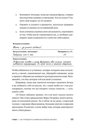 Говори. 56 техник, с помощью которых вы преодолеете страх общения и станете лучшим собеседником — фото, картинка — 23