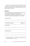 Говори. 56 техник, с помощью которых вы преодолеете страх общения и станете лучшим собеседником — фото, картинка — 24