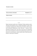 Говори. 56 техник, с помощью которых вы преодолеете страх общения и станете лучшим собеседником — фото, картинка — 26