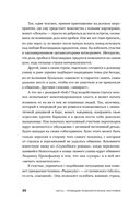 Говори. 56 техник, с помощью которых вы преодолеете страх общения и станете лучшим собеседником — фото, картинка — 28