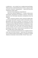 Говори. 56 техник, с помощью которых вы преодолеете страх общения и станете лучшим собеседником — фото, картинка — 8