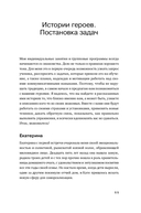 Говори. 56 техник, с помощью которых вы преодолеете страх общения и станете лучшим собеседником — фото, картинка — 9