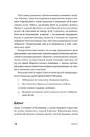 Говори. 56 техник, с помощью которых вы преодолеете страх общения и станете лучшим собеседником — фото, картинка — 10