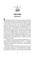 Репутация плохой девочки — фото, картинка — 3