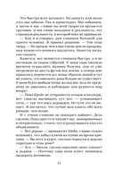 Репутация плохой девочки — фото, картинка — 12