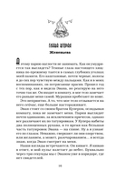 Репутация плохой девочки — фото, картинка — 14