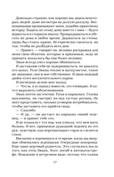 Репутация плохой девочки — фото, картинка — 15