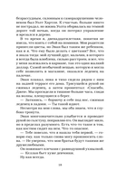 Репутация плохой девочки — фото, картинка — 16