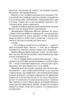 Репутация плохой девочки — фото, картинка — 4