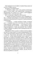 Репутация плохой девочки — фото, картинка — 5